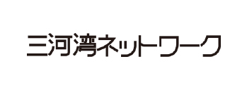 三河湾ネットワーク